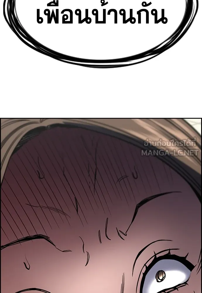 การศึกษาที่แท้จริง ตอนที่ 160 รูปที่ 126