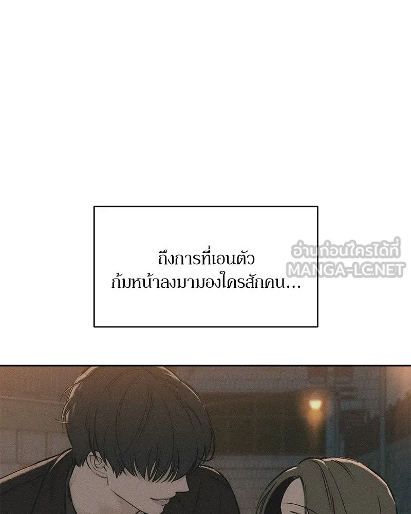 บุปผารุ่มราคะ ตอนที่ 109 รูปที่ 144