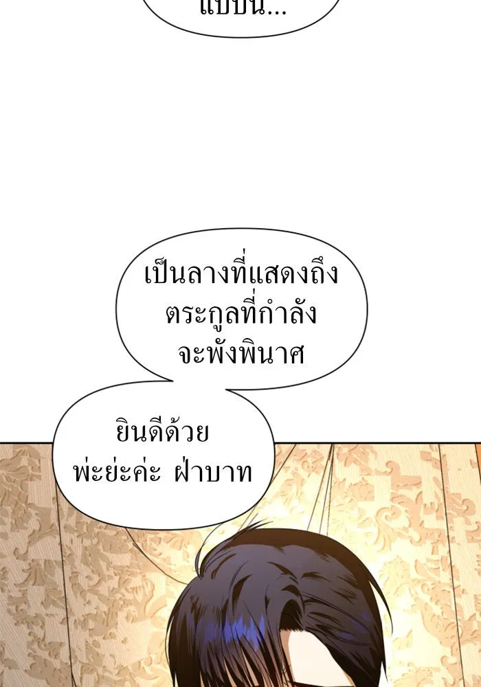 ชิงชีวิตพลิกลิขิตชะตา ตอนที่ 49. เดิมพัน(2) รูปที่ 13