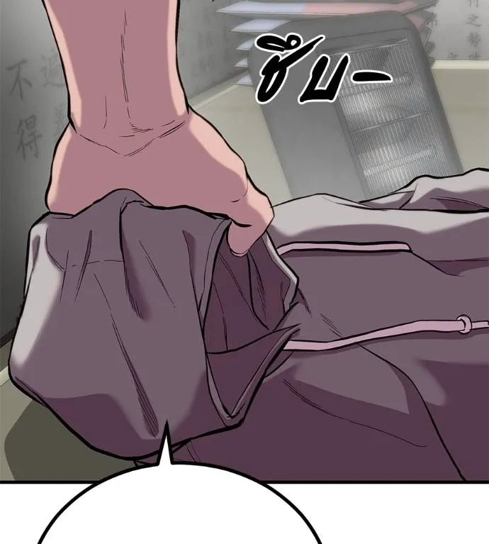 เรียกฉันว่าพระเจ้า ตอนที่ 12 รูปที่ 110