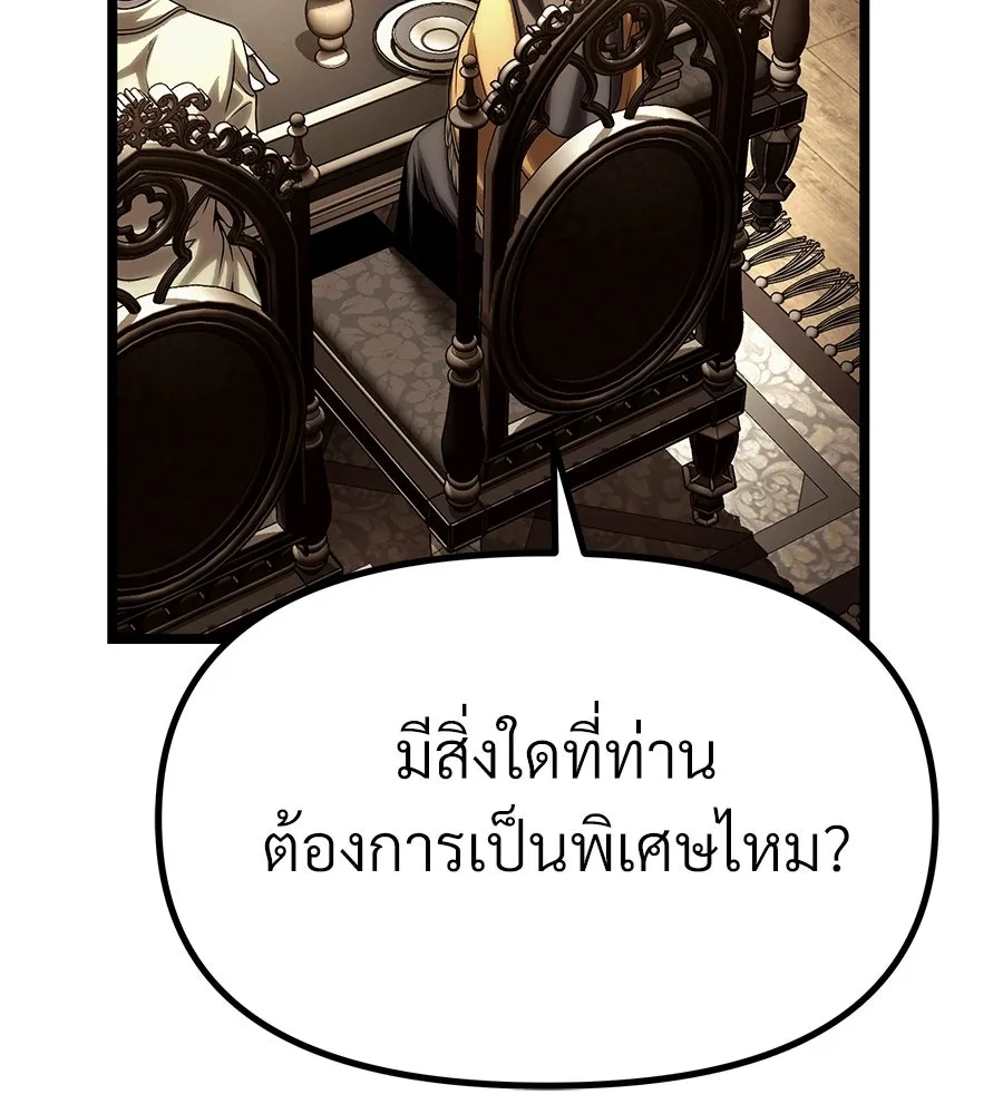 จอมเวทคนเลี้ยงแกะ ตอนที่ 14 รูปที่ 136