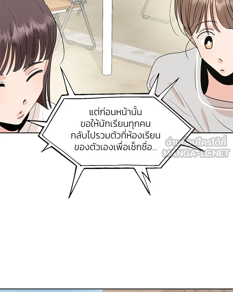 Pyramid Game เกมพีระมิด ตอนที่ 76 รูปที่ 129