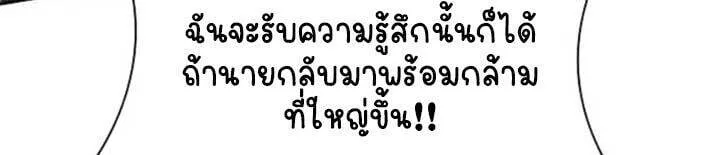 Part-Time Grim Reaper งานเสร_มของฉ_นค_อการเป_นม_จจ_ราช ตอนที่ ตอนที่ 23 รูปที่ 126