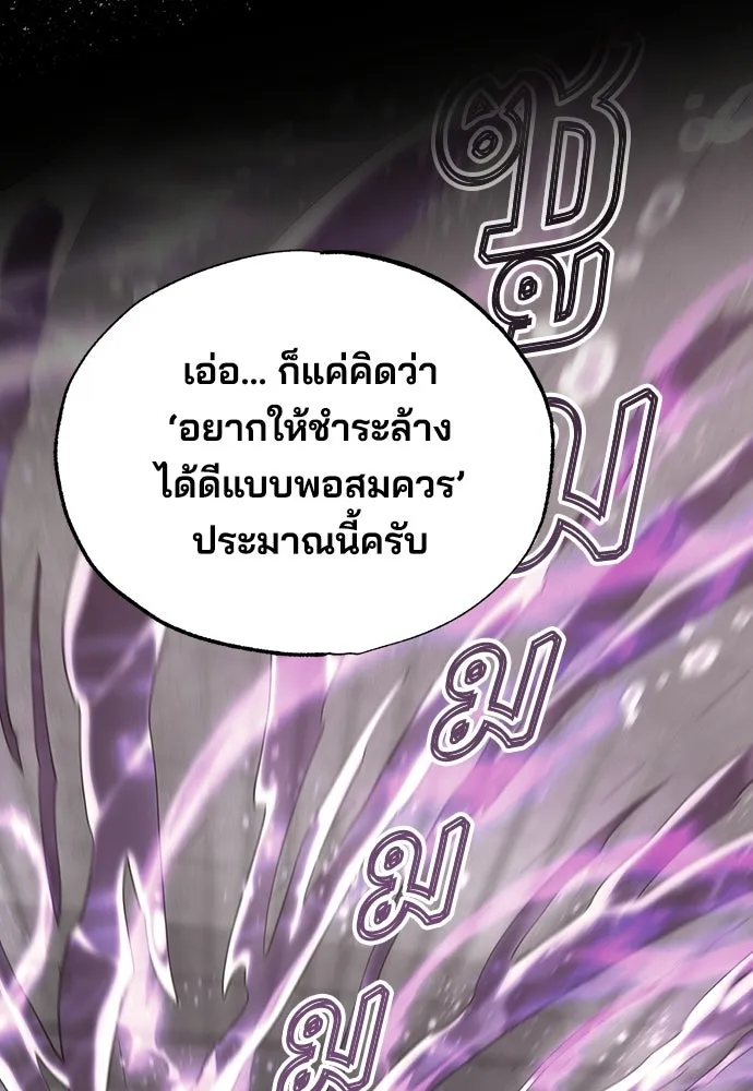 ร้านสะดวกซื้อต่างโลก ตอนที่ 8 รูปที่ 73