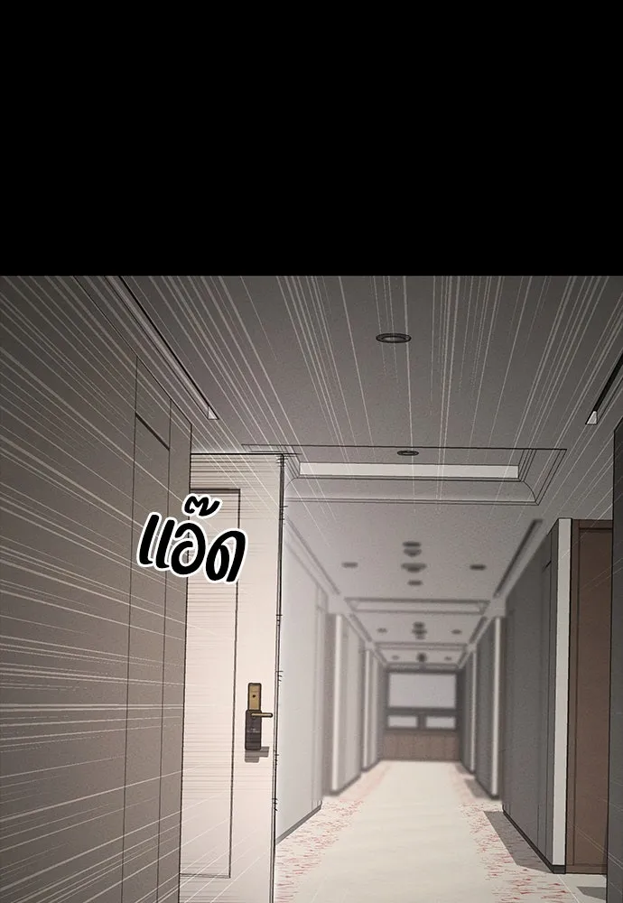 มือสังหารพันธุ์อมตะ ตอนที่ 45 รูปที่ 86