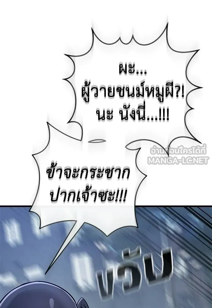 ยมราชลงทัณฑ์ ตอนที่ 108 รูปที่ 111