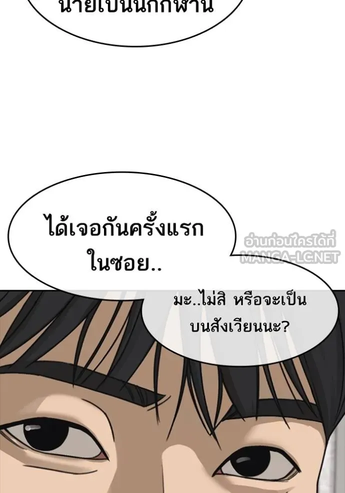 ชีวิตเวรเอ๊ย ตอนที่ 49 รูปที่ 108