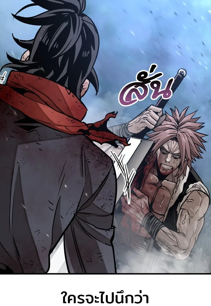 เส้นทางสู่เทพมาร ตอนที่ 25 รูปที่ 38