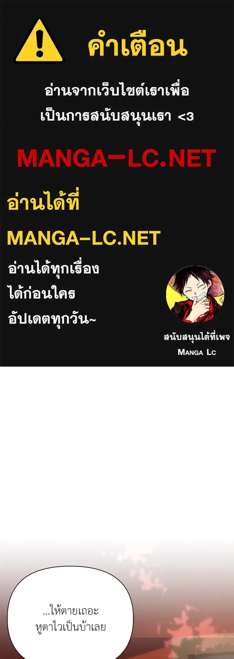 โอ้ ศัตรูที่รัก ตอนที่ 100 รูปที่ 1