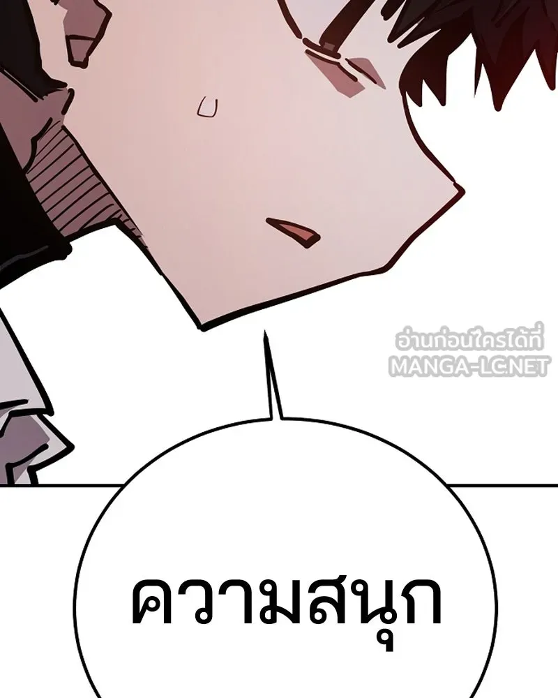 Player ตอนที่ 198 รูปที่ 90