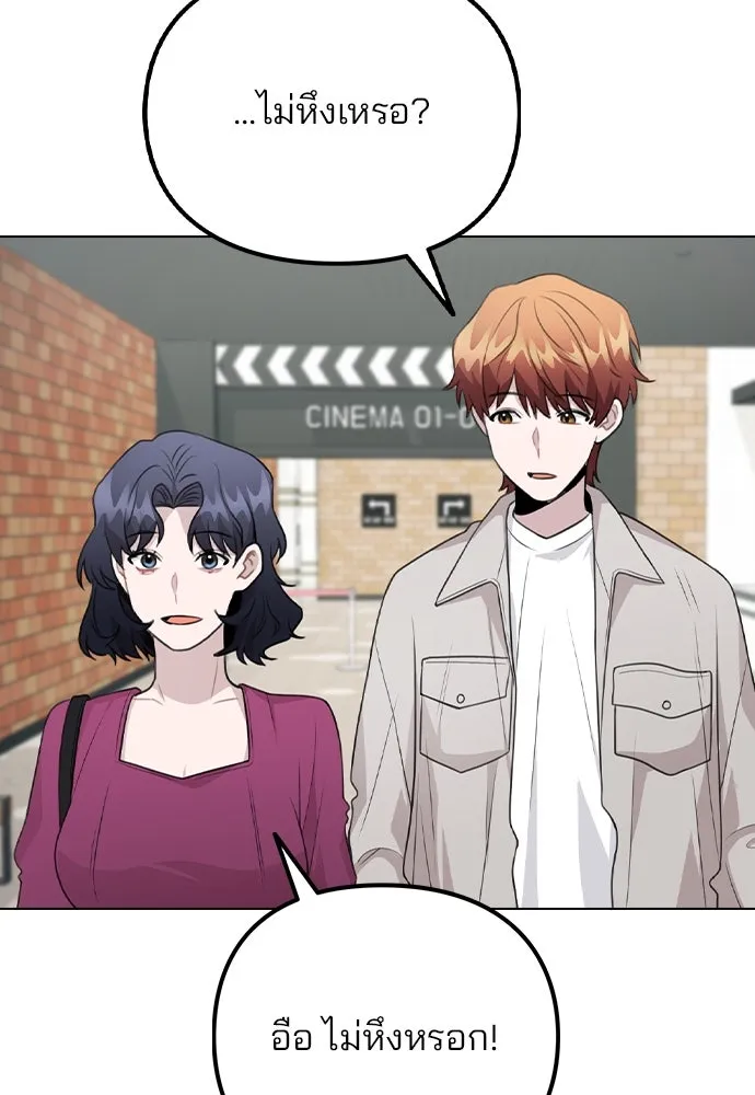 รักผิดแผน ตอนที่ 69 รูปที่ 44
