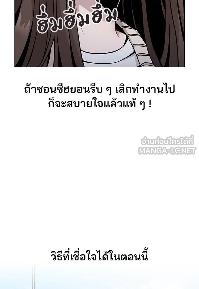 รักผิดแผน ตอนที่ 3 รูปที่ 24