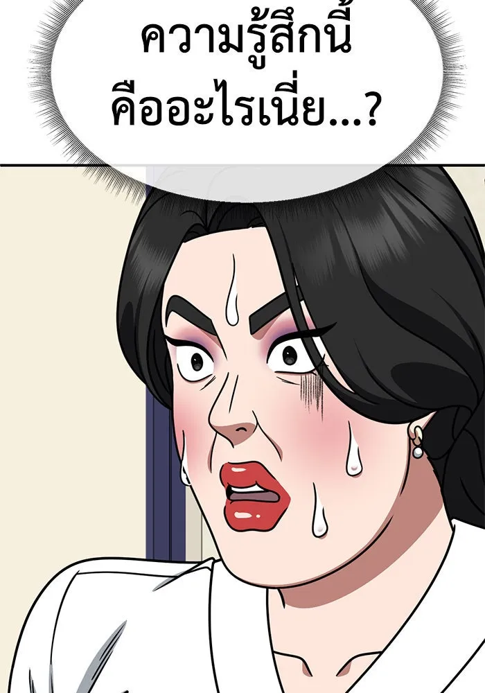 ช่วยเปลี่ยนฉันที ตอนที่ 251. ซีซัน 2 รูปที่ 131