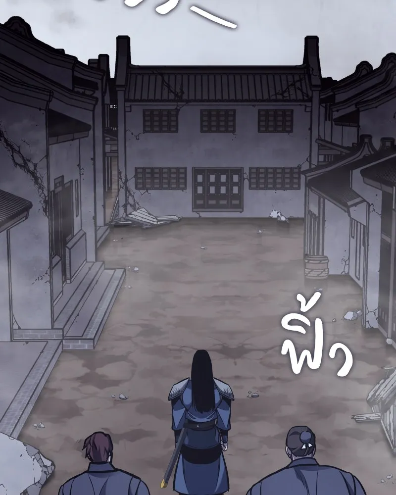 เกิดอีกทีเป็นว่าที่ประมุขลัทธิมาร ตอนที่ 51 รูปที่ 2