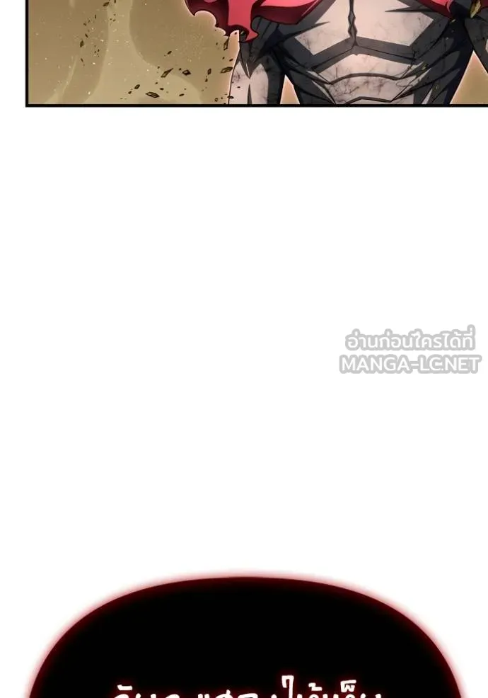 เกมของยอดมนุษย์ ตอนที่ 138 รูปที่ 15