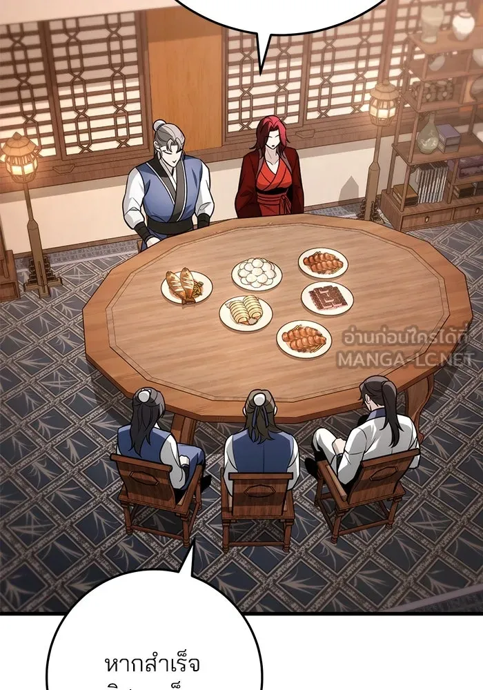 ดาบแห่งจักรพรรดิ ตอนที่ 62 รูปที่ 90