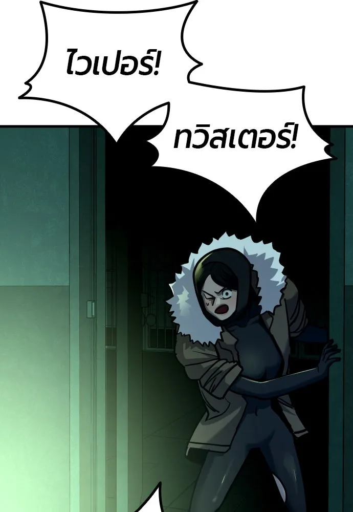 มือพิพากษา ตอนที่ 30 รูปที่ 118
