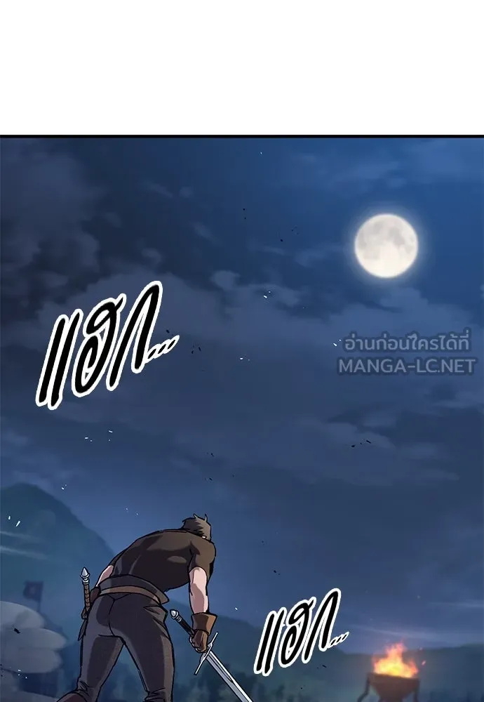 อัศวินวันเดียว ตอนที่ 73 รูปที่ 66