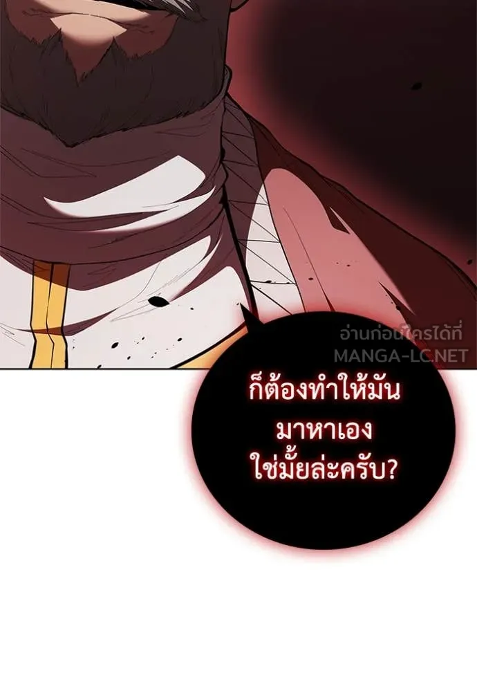 เกิดใหม่ในร่างดยุก ตอนที่ 113 รูปที่ 106