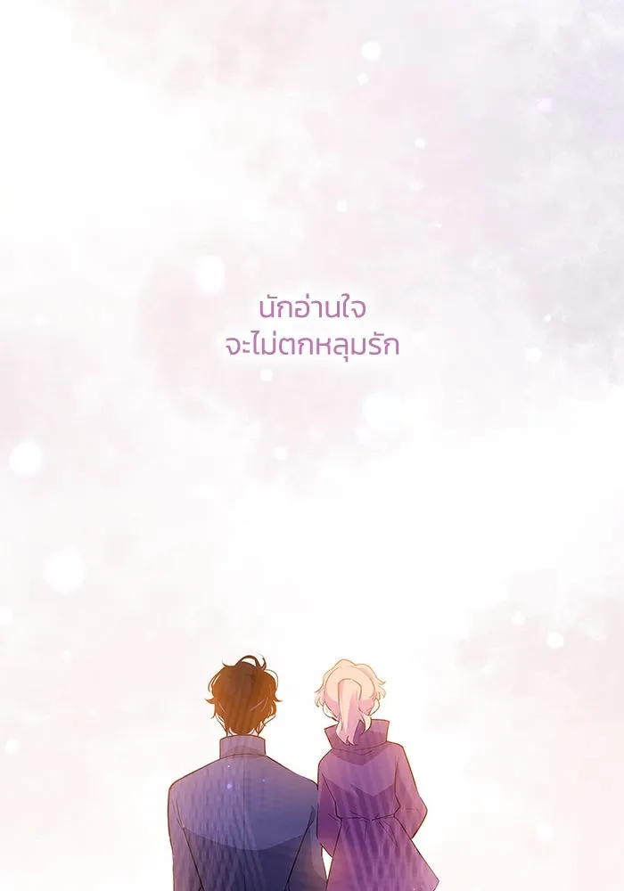 ฟิลเลียโรเซ่กับคำทำนายแห่งมงกุฎหนาม ตอนที่ 70 รูปที่ 43