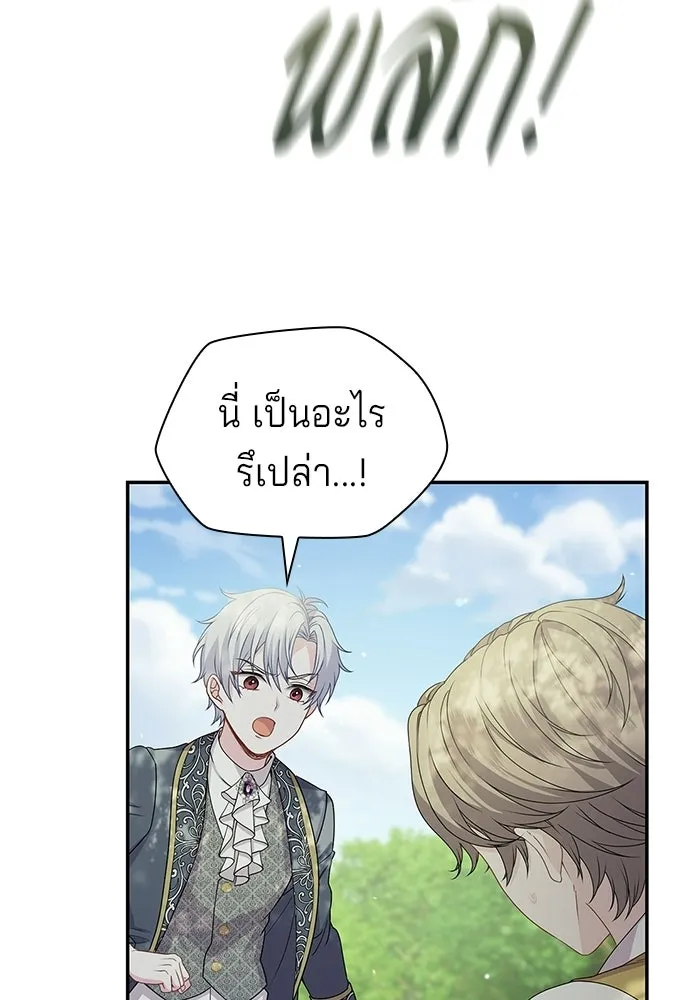 เวทฟื้นฟูได้ผลดีเกินไปแล้ว ตอนที่ 29 รูปที่ 77