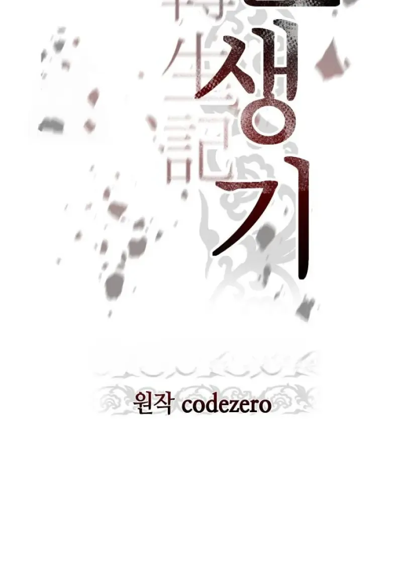 Chronicles of the Demon Faction ตำนานการเก_ดใหม_ในล_ทธ_มาร ตอนที่ ตอนที่ 159 รูปที่ 77