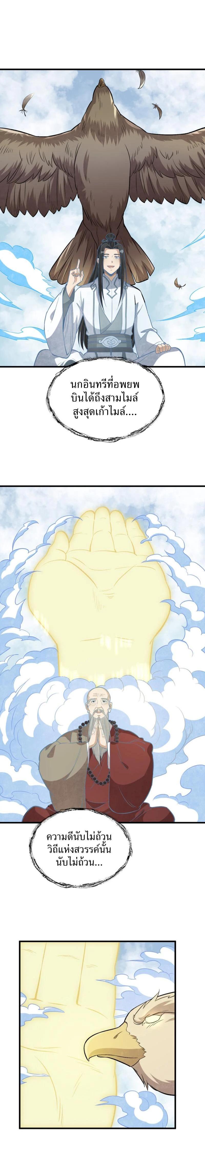 Manga-lc-com อ่านมังงะ อ่านการ์ตูน ออนไลน์ ฟรี Lan Ke Qi Yuan ตอนที่ 1 2 3 4 5 6 7 8 9 10 11 12 13 14 ฟรี ไม่มีโฆษณา Manga-lc - อ่าน มังงะ อ่าน การ์ตูน ออนไลน์ อ่านมังงะ ฟรี