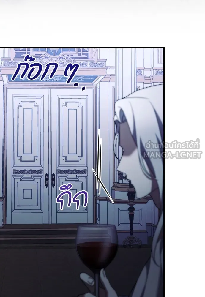 หมาป่าคู่เคียงบัลลังก์ ตอนที่ 32 รูปที่ 114