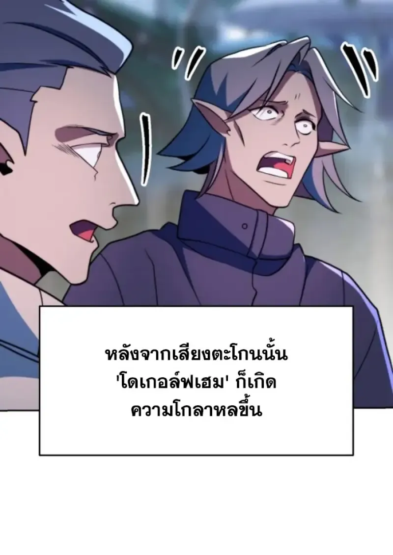 Archmage Transcending Through Regression ตอนที่ ตอนที่ 149 รูปที่ 84