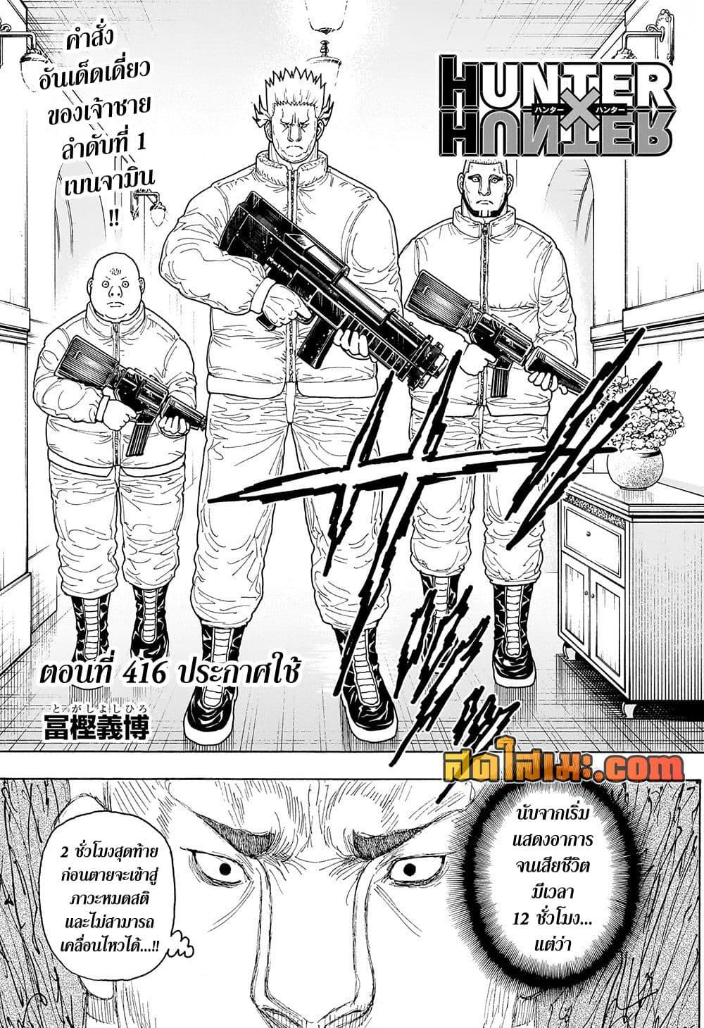 Manga-lc-com อ่านมังงะ อ่านการ์ตูน ออนไลน์ ฟรี Hunter X Hunter ตอนที่ 1 2 3 4 5 6 7 8 9 10 11 12 13 14 ฟรี ไม่มีโฆษณา Manga-lc - อ่าน มังงะ อ่าน การ์ตูน ออนไลน์ อ่านมังงะ ฟรี