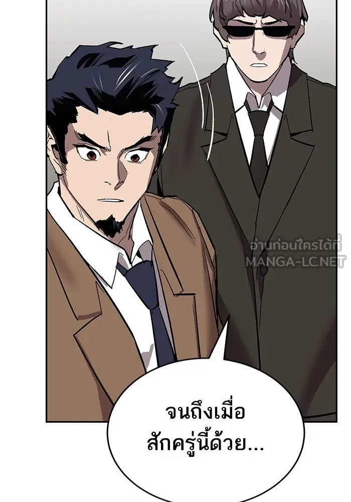 ยอดคนเลเวลทะลุ ตอนที่ 93 รวมพลกิลด์บังแพ รูปที่ 165