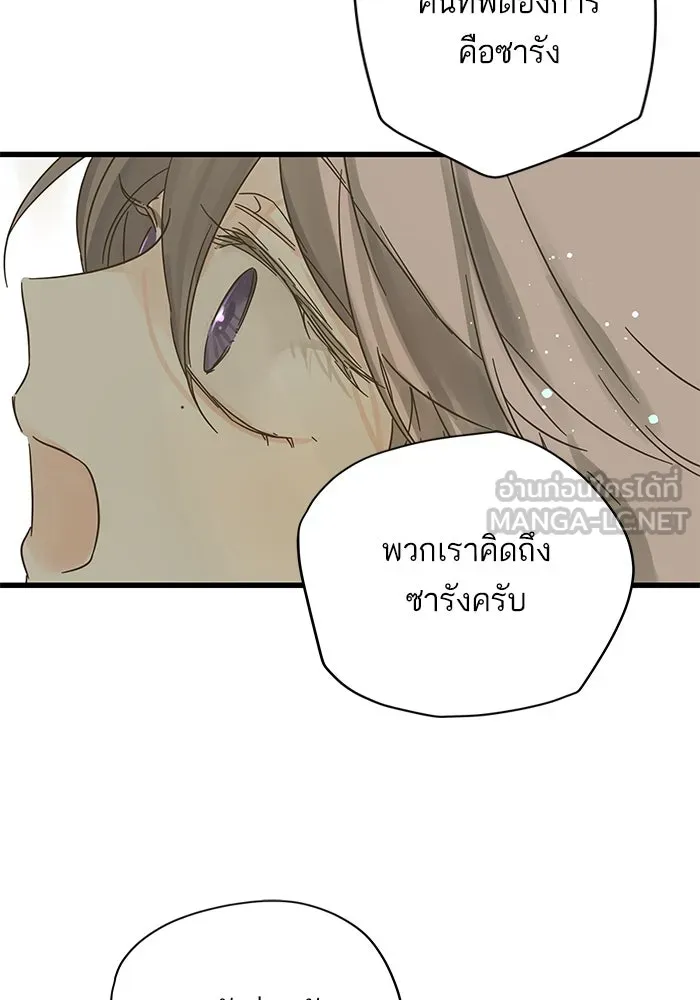 ฉันมันร้าย หรือเพราะโลกไม่น่ารัก ตอนที่ 162 รูปที่ 42