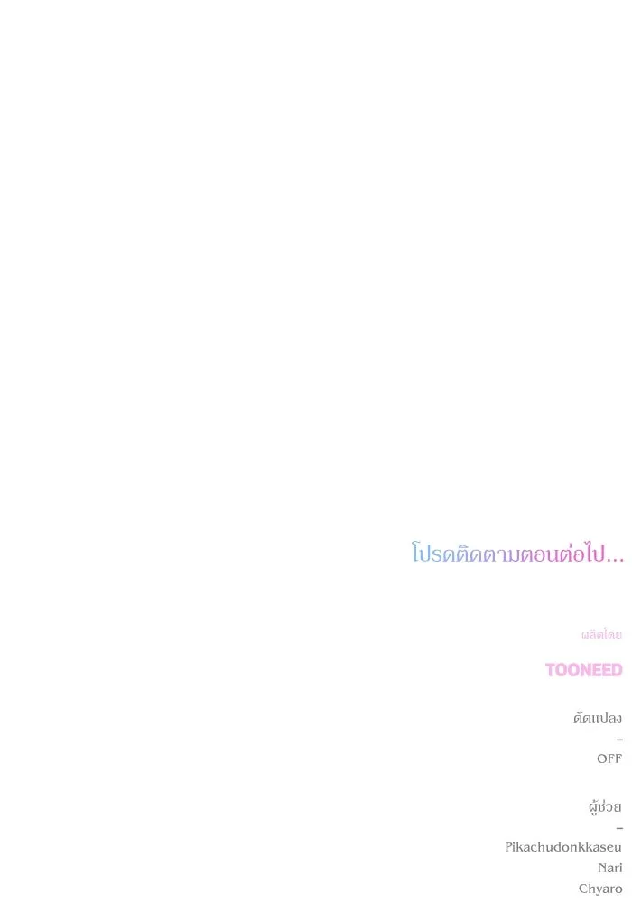 เกิดใหม่คราวนี้ ขอเป็นคนดีดูสักครั้ง ตอนที่ 74 รูปที่ 149