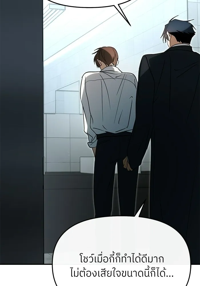 ย้อนเวลามาเป็นมักเน่ ตอนที่ 90 (จบซีซัน 2) รูปที่ 34