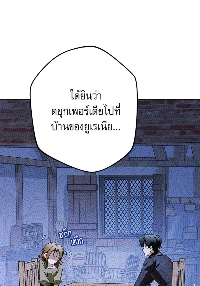 ครอบครัวตัวร้ายปล่อยฉันไปเถอะ ตอนที่ 62 รูปที่ 106