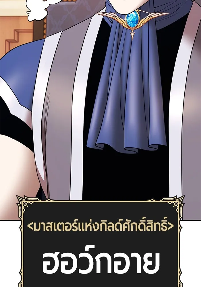 +99 ท่อนไม้พร้อมบวก ตอนที่ 12 ผู้เล่นปนเปื้อน vs พีซ (1) รูปที่ 182