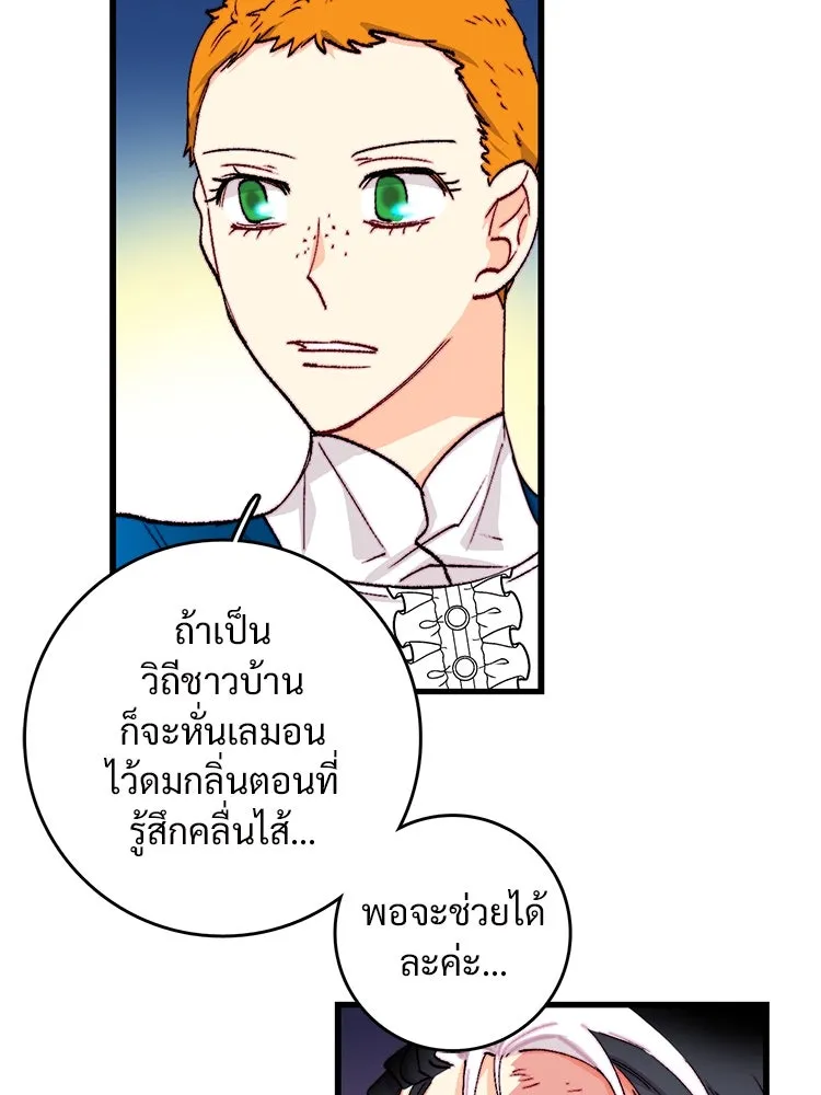 Bring the Love ตอนที่ 143 รูปที่ 40