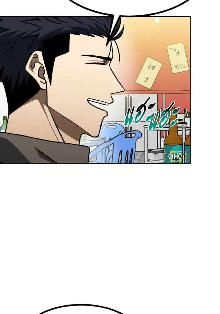 ราชาแห่งอ็อกทากอน ตอนที่ 94 รูปที่ 82