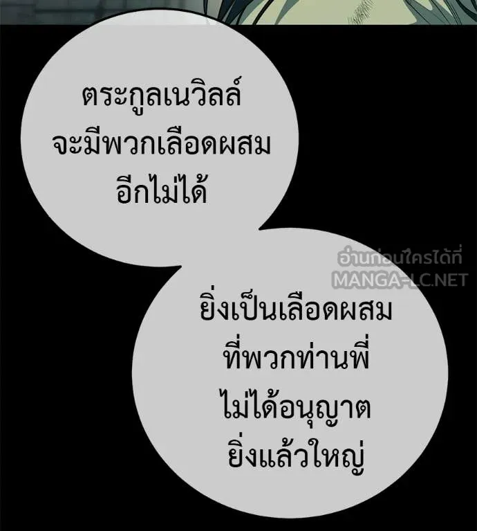 มัจจุราชชุดแดง ตอนที่ 35 รูปที่ 80