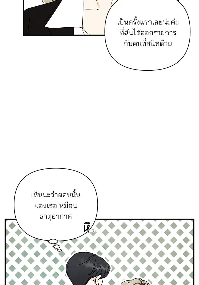 ปุลโซราได้เวลาดัง ตอนที่ 22 รูปที่ 13
