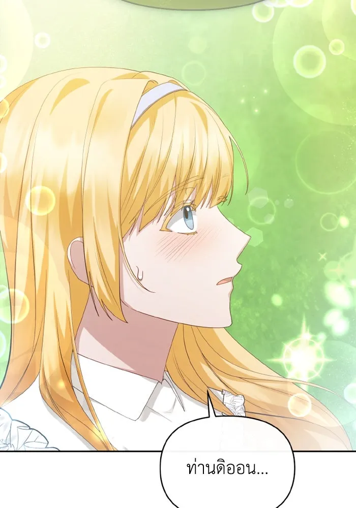 อยู่ดี ๆ ก็มีนางเอกนิยายเป็นเพื่อนบ้าน ตอนที่ 69 รูปที่ 67