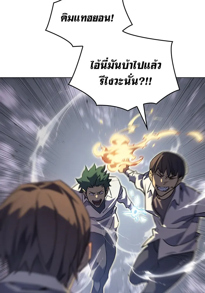 เกิดใหม่พร้อมพลังแห่งราชัน ตอนที่ 2 รูปที่ 4