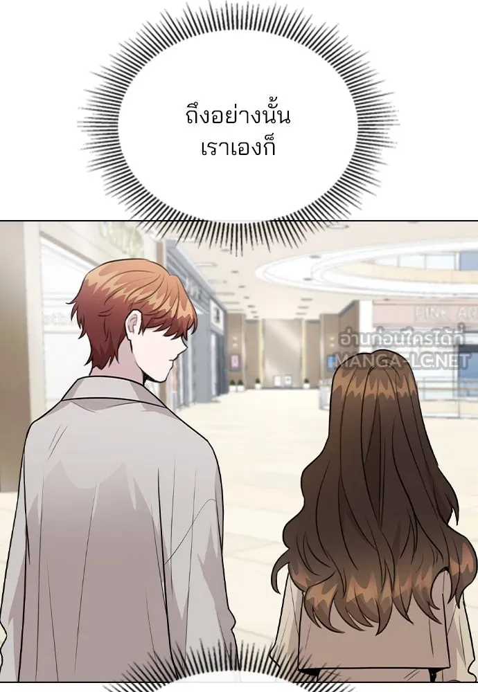 รักผิดแผน ตอนที่ 69 รูปที่ 93