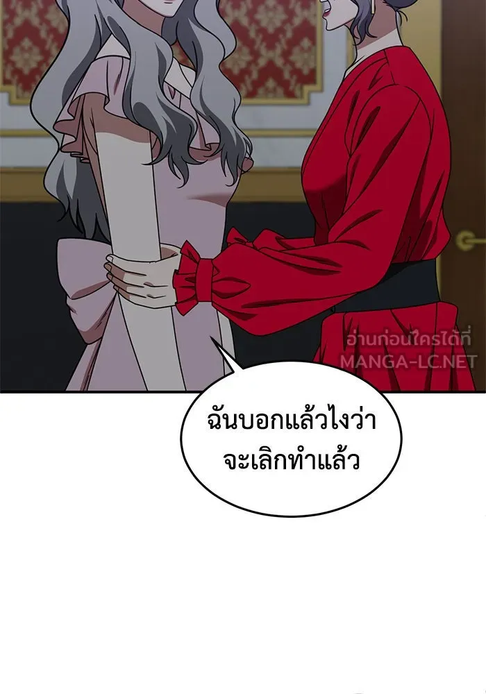 ช่วยเปลี่ยนฉันที ตอนที่ 219. ซีซัน 2 โจเยบิน 1 รูปที่ 72
