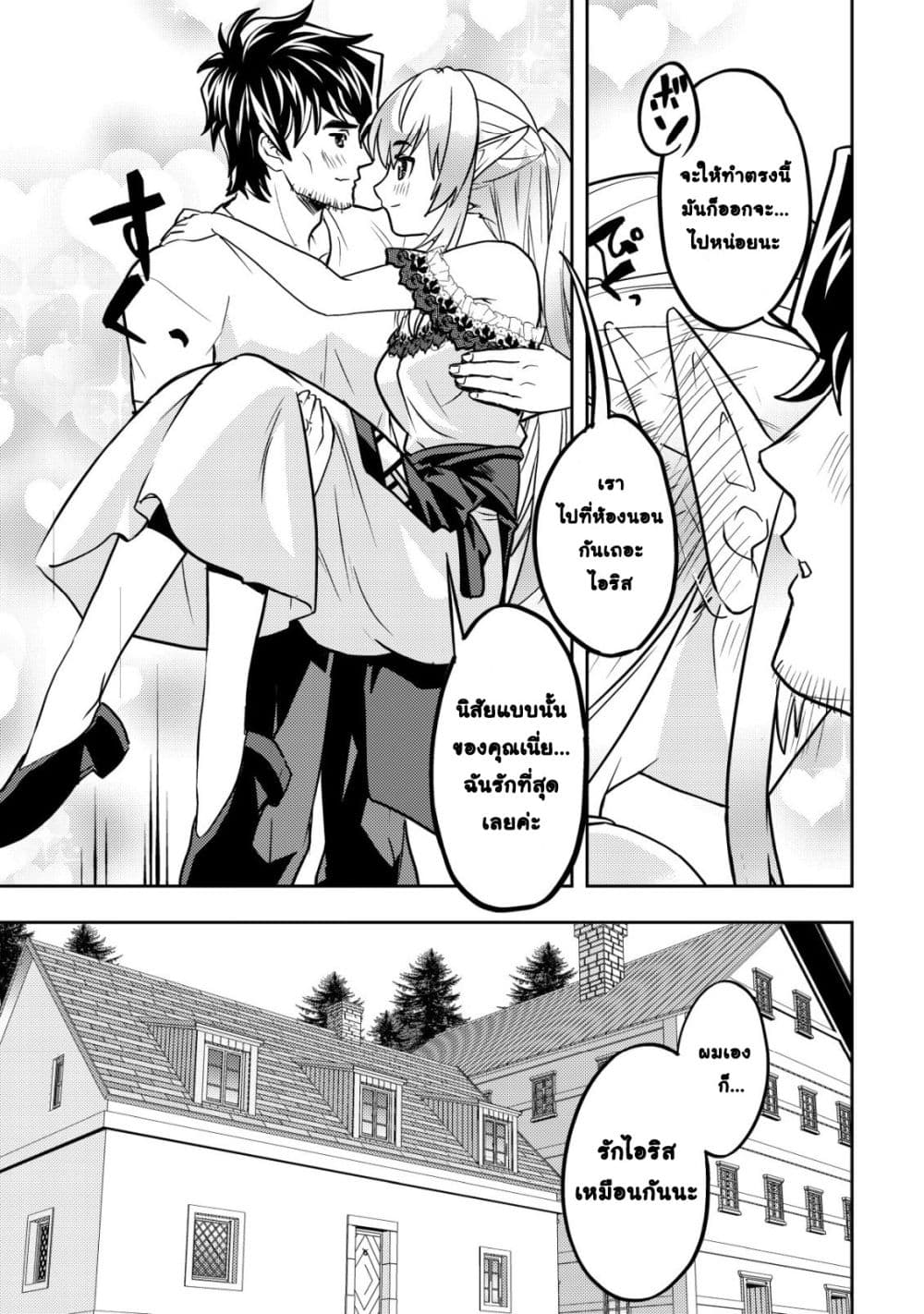 Manga-lc-com อ่านมังงะ อ่านการ์ตูน ออนไลน์ ฟรี Ikusei Jouzu na Boukensha, Youjo wo Hiroi, Second Life wo Ik ตอนที่ 1 2 3 4 5 6 7 8 9 10 11 12 13 14 ฟรี ไม่มีโฆษณา Manga-lc - อ่าน มังงะ อ่าน การ์ตูน ออนไลน์ อ่านมังงะ ฟรี