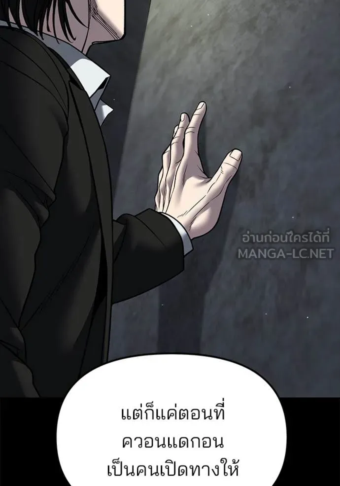 เลวฟาดเลว ตอนที่ 168 รูปที่ 143