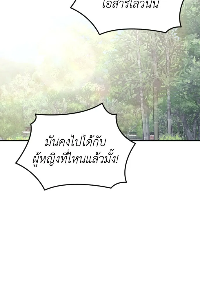 รักไร้ราคา ตอนที่ 54 รูปที่ 65