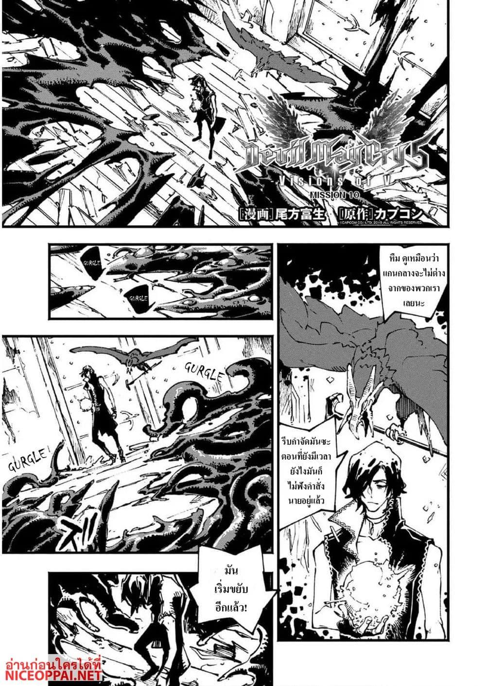 Manga-lc-com อ่านมังงะ อ่านการ์ตูน ออนไลน์ ฟรี Devil May Cry 5 -Visions of V- ตอนที่ 1 2 3 4 5 6 7 8 9 10 11 12 13 14 ฟรี ไม่มีโฆษณา Manga-lc - อ่าน มังงะ อ่าน การ์ตูน ออนไลน์ อ่านมังงะ ฟรี