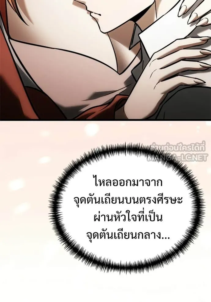อัศวินดำล่าท้าเวลา ตอนที่ 129 รูปที่ 136