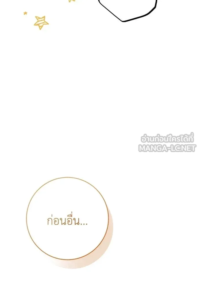 ยามหมาป่าทมิฬ ตอนที่ 82 รูปที่ 25
